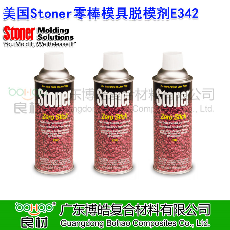 正品進(jìn)口Stoner零棒模具脫模劑E342 美國進(jìn)口多功能食品級(jí)脫模劑 注塑/真空/澆鑄成型脫模劑 美國Stoner復(fù)合材料模具脫模劑