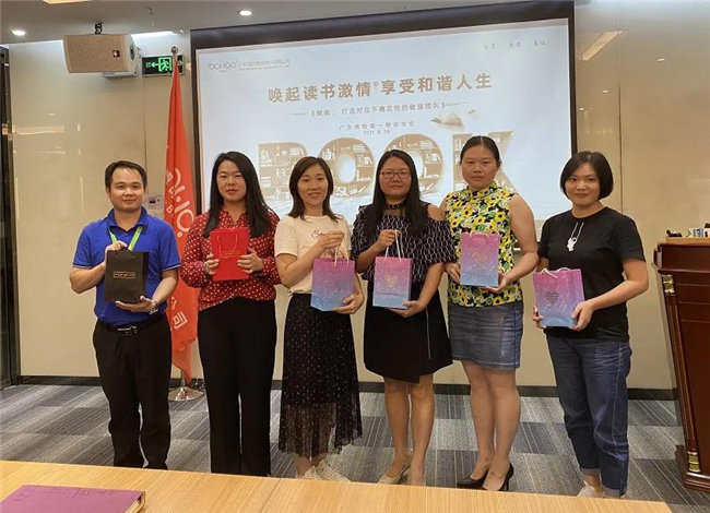 喚起讀書(shū)激情,享受和諧人生——廣東博皓第一期讀書(shū)會(huì)-3
