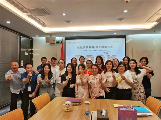 喚起讀書(shū)激情,享受和諧人生——廣東博皓第一期讀書(shū)會(huì)-4