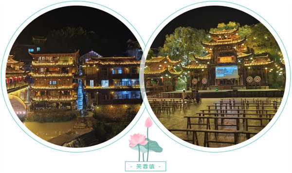 “湘”約鳳凰,相守未來(lái)——2022博皓快樂(lè)湖南行 -3