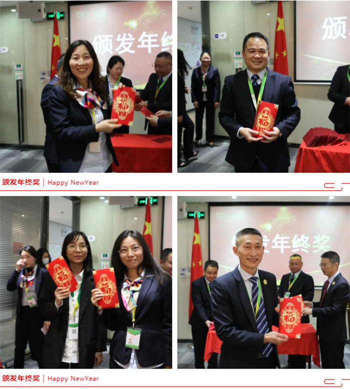 廣東博皓召開(kāi)2022年度年終總結(jié)暨2023年工作計(jì)劃會(huì)議:頒發(fā)年終獎(jiǎng)