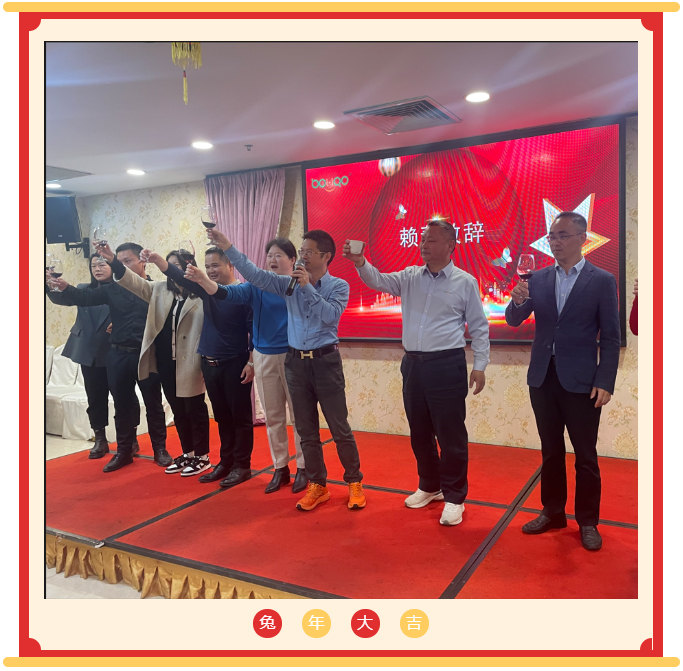 廣東博皓開(kāi)工大吉丨金虎騰躍,兔來(lái)運(yùn)轉(zhuǎn) -3