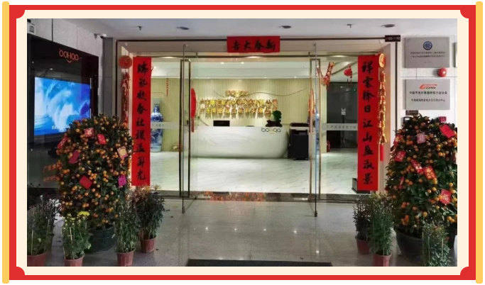 廣東博皓開(kāi)工大吉丨金虎騰躍,兔來(lái)運(yùn)轉(zhuǎn) -24