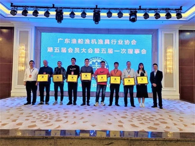 廣東漁船漁機(jī)漁具行業(yè)協(xié)會(huì)第五屆會(huì)員大會(huì)暨五屆一次理事會(huì)隆重舉行 -11