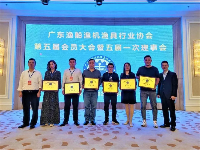 廣東漁船漁機(jī)漁具行業(yè)協(xié)會(huì)第五屆會(huì)員大會(huì)暨五屆一次理事會(huì)隆重舉行 -12