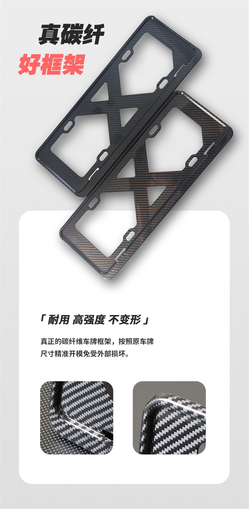廣東博皓熱銷 全碳纖維車牌框適合于多車型 高品質(zhì)碳纖維車牌架藍牌綠牌 碳纖復(fù)材一體成型硬殼抗壓設(shè)計    -2