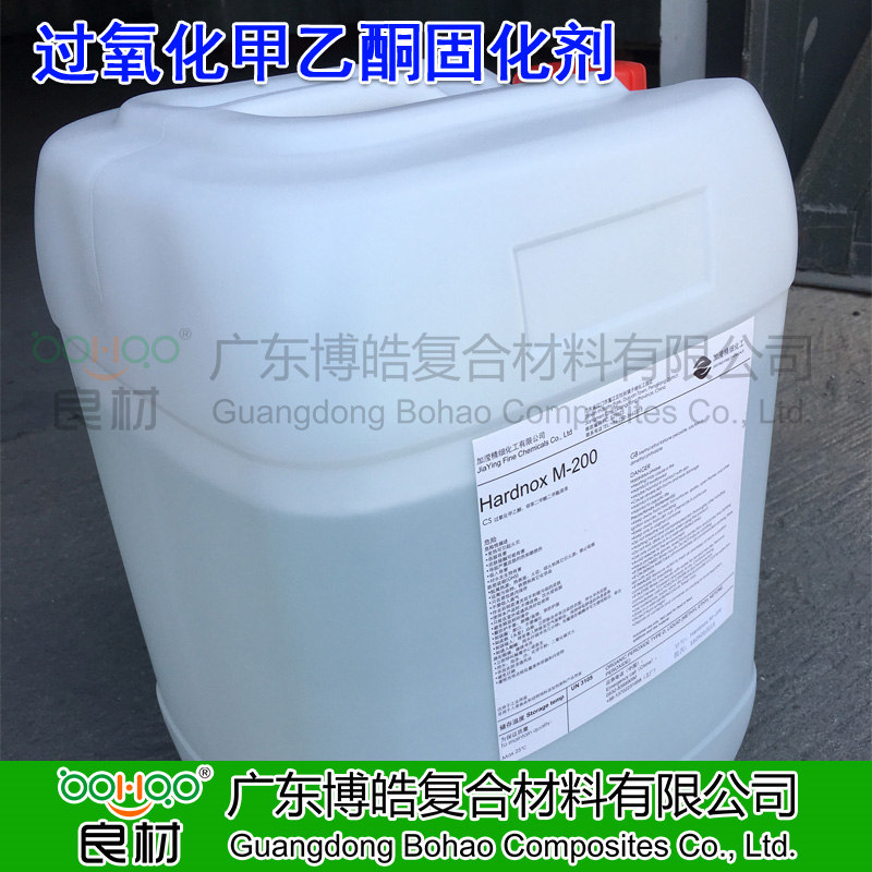 加瀅過(guò)氧化甲乙酮無(wú)色透明固化劑Hardnox系列M200 玻璃鋼不飽和聚酯樹(shù)脂專用白水
