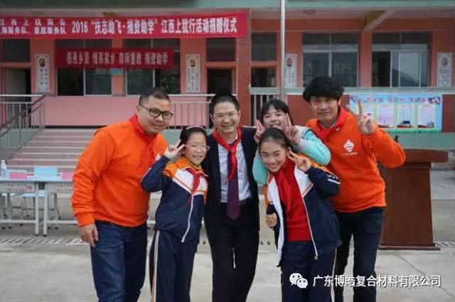 廣東博皓董事長賴厚平助力地方教育,用行動感恩社會 廣東博皓董事長賴厚平助力地方教育,用行動感恩社會