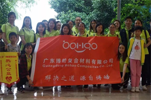 2019博皓公益行之大愛無疆,讓愛繼續(xù) 2019博皓公益行之大愛無疆,讓愛繼續(xù)