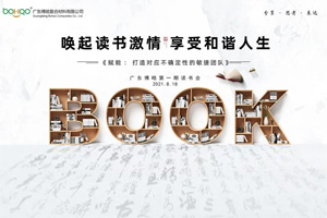 喚起讀書激情,享受和諧人生 喚起讀書激情,享受和諧人生