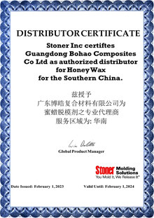 美國Stoner公司授權證書 美國Stoner公司授權證書