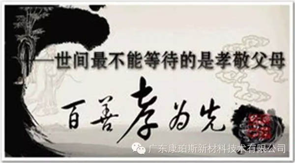 【博皓感悟】這些“孝經”您知道嗎?