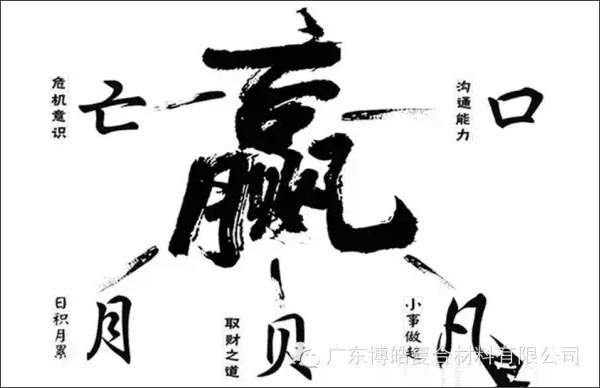 【博皓感悟】爭贏了,也許什么都輸了!